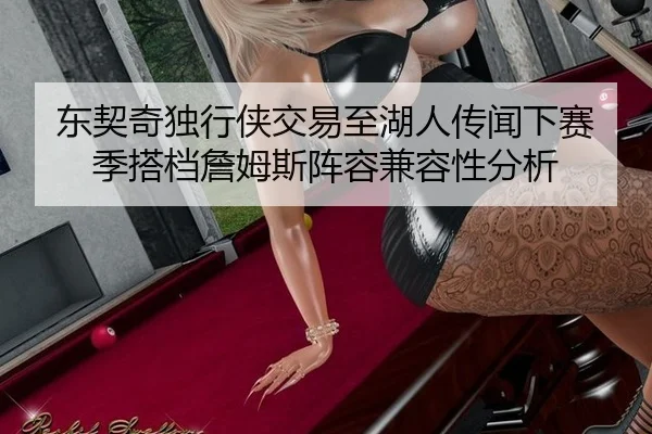 dong-qi-qi-du-xing-xia-jiao-yi-zhi-hu-ren-chuan-wen-xia-sai-ji-da-dang-zhan-mu-si-zhen-rong-jian-rong-xing-fen-xi-3-507.jpg